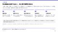 失注理由を売り方の改善につなげる「BtoB顧客インタビ