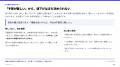 失注理由を売り方の改善につなげる「BtoB顧客インタビ