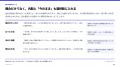 失注理由を売り方の改善につなげる「BtoB顧客インタビ