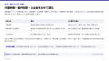 作業時間の短縮と案件採算を分けて考える「制作・運用
