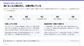 作業時間の短縮と案件採算を分けて考える「制作・運用