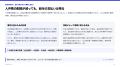 作業時間の短縮と案件採算を分けて考える「制作・運用