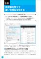 『これからのAI×業務改善本格講座 Claudeで超効率文書 『これからのAI×業務改善本格講座 Claudeで超効率文書