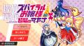 『螺旋麗嬢 スパイラルお嬢様 超髪のマキナ』Steutf-8