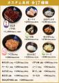 【とりでん】9/9(水）～ GRANDメニューリニューアル/