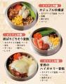 【とりでん】9/9(水）～ GRANDメニューリニューアル/