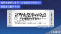 ふるさと納税型クラウドファンディング「みんなでつく