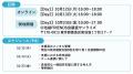 【参加無料】就労継続支援B型が共催！「一般就労のた