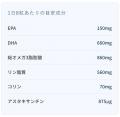 「DHA＋クリル」という新発想。オメガ3習慣を次のステ