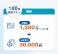 安全教育を「届ける・記録する」。1日1分×100日、個人