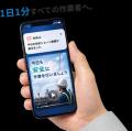安全教育を「届ける・記録する」。1日1分×100日、個人