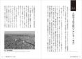デジタルから「ウェルビーイング」へ。メガシティ東京