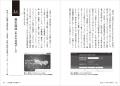 デジタルから「ウェルビーイング」へ。メガシティ東京