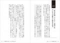 デジタルから「ウェルビーイング」へ。メガシティ東京