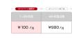 【LAST SUMMER CAMPAIGN】3か月100円で聴き放題!!