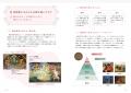 展覧会をめぐるように楽しめる入門書の第2弾『名画に