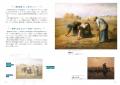 展覧会をめぐるように楽しめる入門書の第2弾『名画に