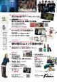 『Fine』 2026年10月号は、「アベンジャーズ」徹底解 『Fine』 2026年10月号は、「アベンジャーズ」徹底解