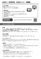 「公益法人・助成財団のための会計セミナー」開催のご