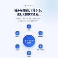 フリーランス経験を採用評価につなぐ。特化型転職支援