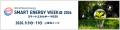 政府が巨額投資を進める次世代エネルギーとは？核融合