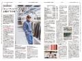 【WWDJAPAN最新号】特集 HUMAN MADE　天才NIGO(R)に依