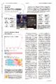 【WWDJAPAN最新号】特集 HUMAN MADE　天才NIGO(R)に依