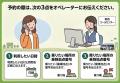 【佐賀市】おでかけが便利に。佐賀市初「AIオンデマン