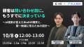 株式会社CINC、デモ体験により新規リードのアポ獲得率