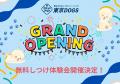 SNS総フォロワー25万人超え！【東京都内に2店舗同時オ