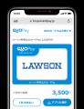 「ローソン専用QUOカードPay」が「LINEギフト」で贈れ