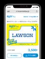 「ローソン専用QUOカードPay」が「LINEギフト」で贈れ