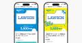 LINEギフトで「ローソン専用QUOカードPay」を9月8日( LINEギフトで「ローソン専用QUOカードPay」を9月8日(