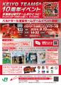 9/13(日)メットライフ生命F1リーグ 第12節 大阪戦 9/13(日)メットライフ生命F1リーグ 第12節 大阪戦