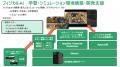 産業用次世代インフラ構築のISL Networksと日本システ