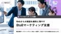 アイコネクト、BtoB企業の問い合わせ・商談創出を支援