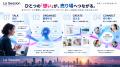 今のECは、そのままで。AIとの対話から「もうひとつの 今のECは、そのままで。AIとの対話から「もうひとつの