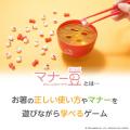 遊びながらお箸のマナーが身につく知育玩具「マナー豆