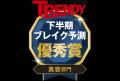 『ビオレ おうちdeエステ ディープクレイ洗顔』が出荷