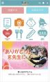 保育士が考える