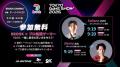 Brook Gaming、TGS 2026に10社以上のアーケードutf-8