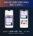 耳から「噛み方」を見える化する業界初※1のAIウutf-8