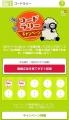 【アマギフ当たる】QR・バーコードリーダー「アイコニ