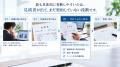 設備の見積をもらったら、契約する前に30秒。「見積の 設備の見積をもらったら、契約する前に30秒。「見積の