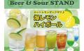 【海老名駅直結】ハイボールと全国グルメ34店舗utf-8 【海老名駅直結】ハイボールと全国グルメ34店舗utf-8