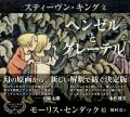 永作博美さんの朗読で9月9日よりAudibleで配信開始! 永作博美さんの朗読で9月9日よりAudibleで配信開始!