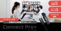 デジタルホワイトボード 『MIRAI TOUCH Biz』｜2026年