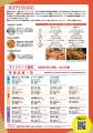 【福井県越前町】一足早くカニを堪能しよう！福井県越