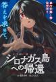 9月9日発売の「別マガ」10月号は、堂々完結の『菌と鉄 9月9日発売の「別マガ」10月号は、堂々完結の『菌と鉄