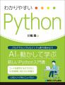【新刊案内】日本語の図で論理を組み立て、AIを活用し